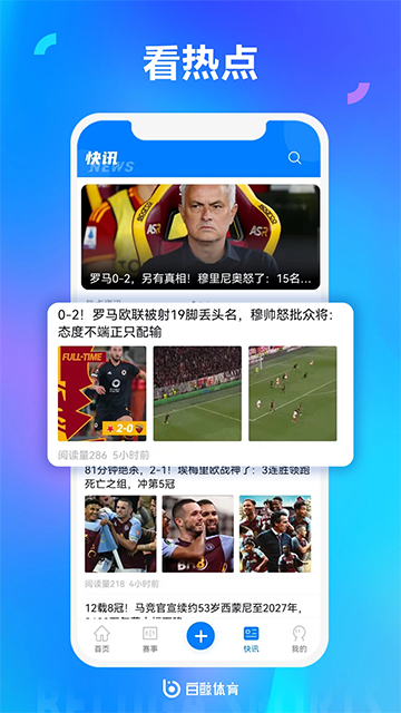 白鯨體育app