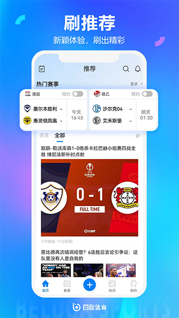 白鯨體育app