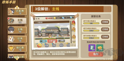 狗狗呼叫喵星4399版游戲介紹3