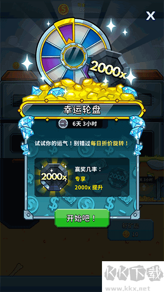 采礦大亨