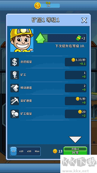采礦大亨