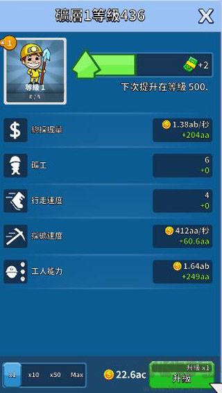 采礦大亨
