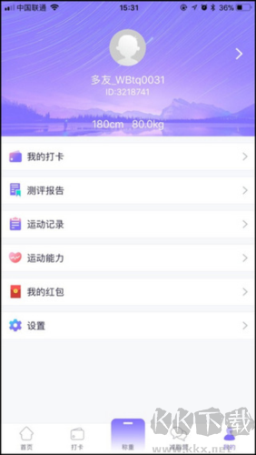 多銳減肥3