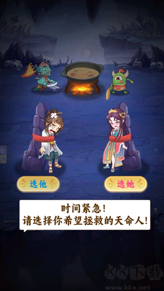 西游修仙傳(含兌換碼)