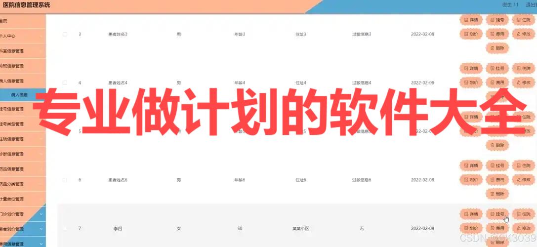 專業做計劃的軟件大全-計劃app推薦-免費計劃軟件合集