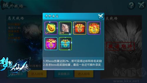 夢想仙俠最新版