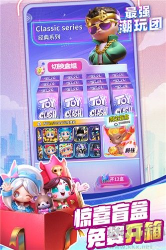最強潮玩團安卓版