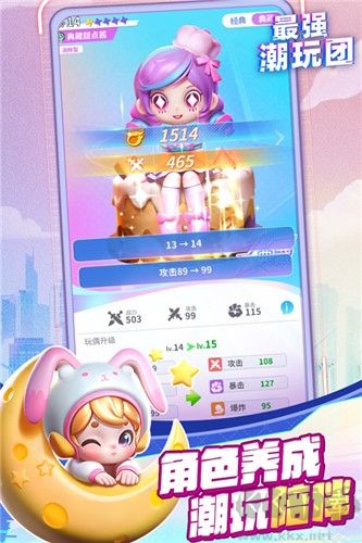 最強潮玩團安卓版