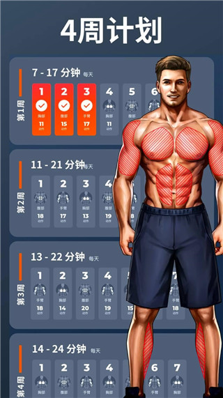 私人健身教練app