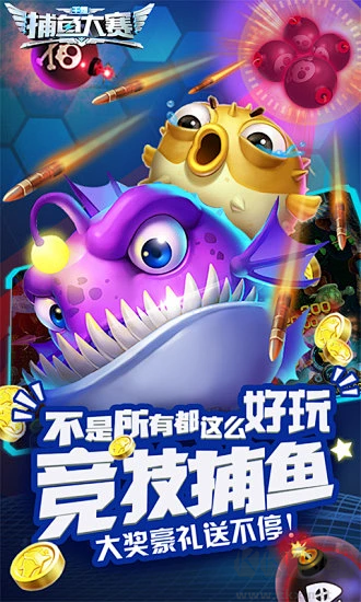 姚記捕魚2025最新版