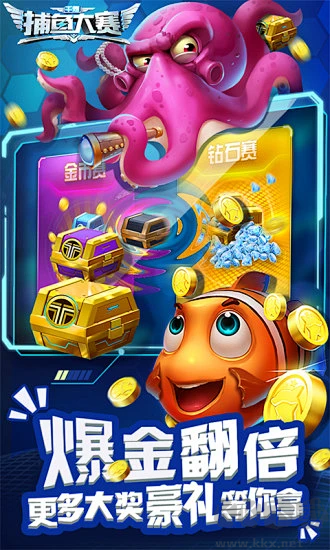 姚記捕魚2025最新版