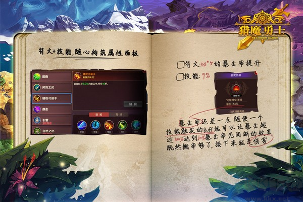 獵魔勇士中文版