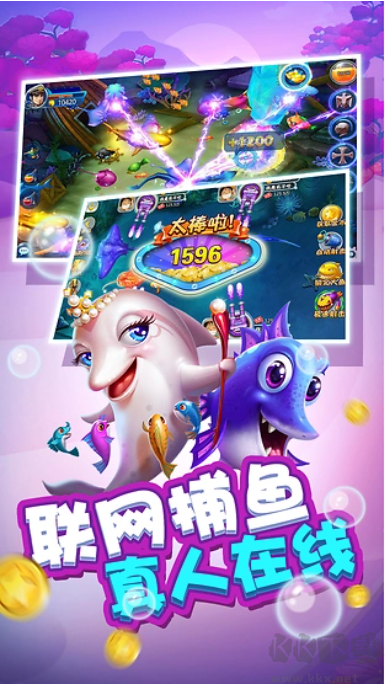 大神捕魚2025手機版