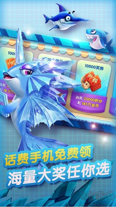 大神捕魚2025手機版