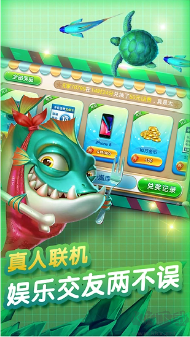 大神捕魚2025手機版