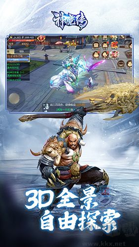 神魔傳安卓版