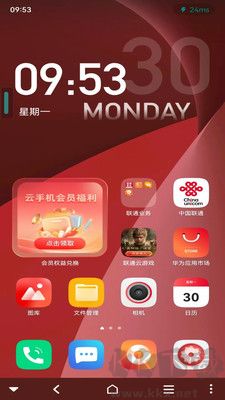 聯(lián)通云手機(jī)官網(wǎng)版