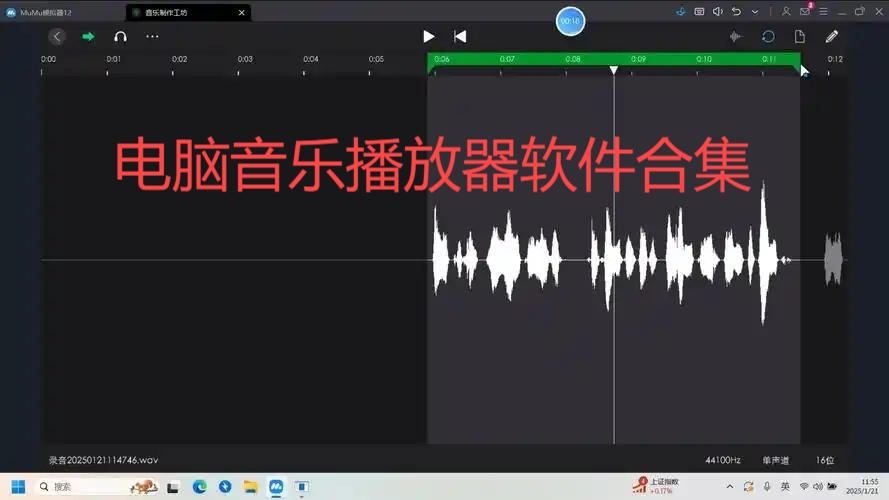 電腦免費聽音樂軟件合集-電腦免費聽音樂軟件大全-好用的電腦音頻播放器推薦
