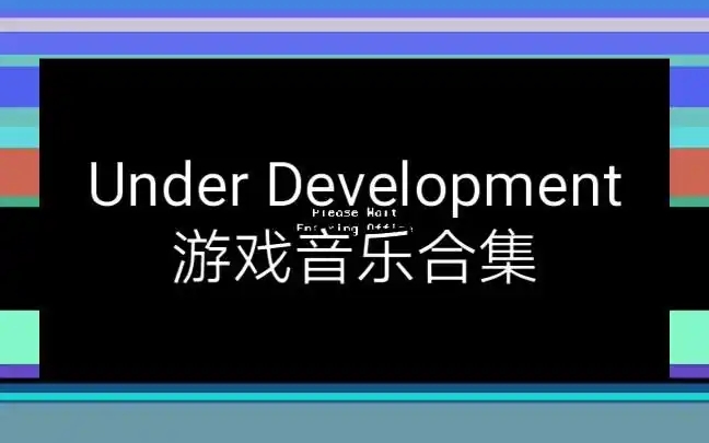 好玩的游戲音樂手游推薦-音樂節奏類游戲大全-音樂類手游合集