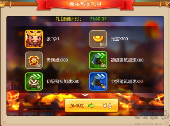 三國大領主無限元寶版