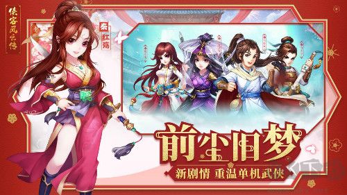 俠客風(fēng)云傳online3