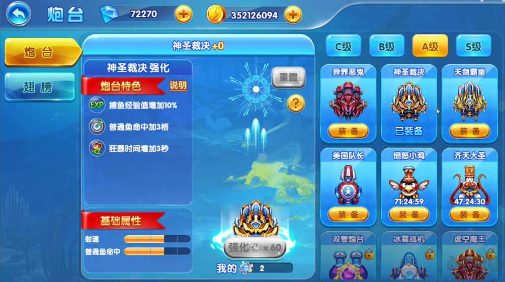 人人捕魚2025最新版