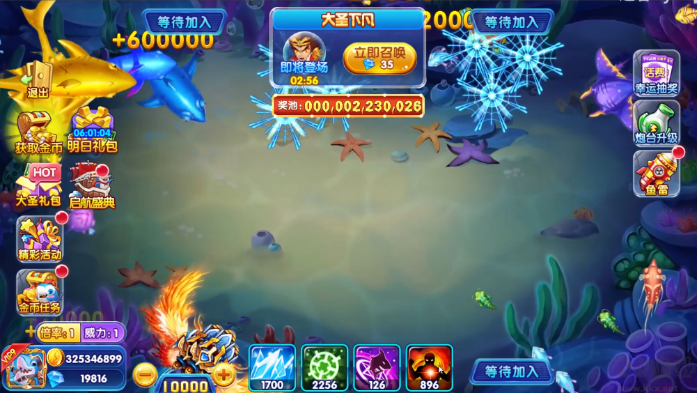 人人捕魚2025最新版