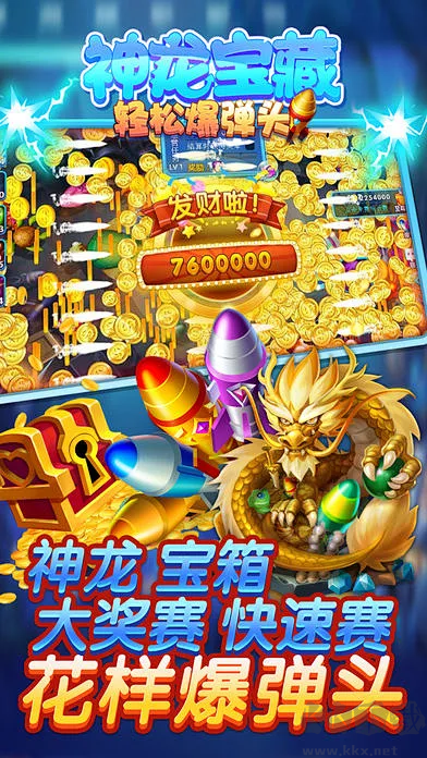 金蟾捕魚2025官方版