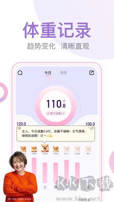 體重小本正版