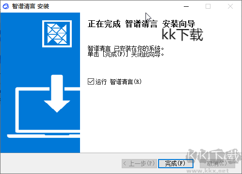 智譜清言桌面客戶端