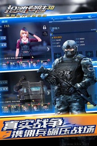 搶灘登陸3D最新版