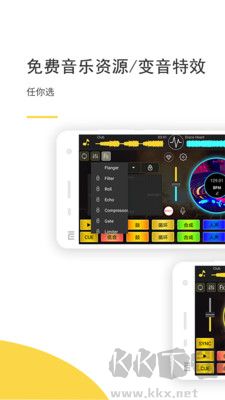 DJ打碟官網版