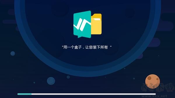 解放云盤截圖