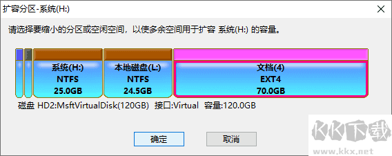 DiskGenius專業版