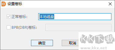 DiskGenius專業版