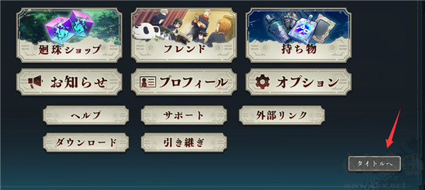 咒術回戰幻影游行