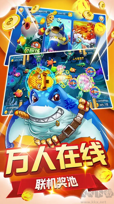捕魚大咖高爆版