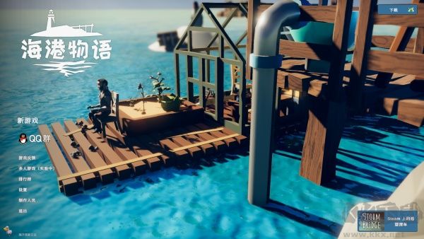 海港物語(Havendock)電腦版