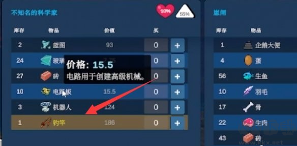海港物語(Havendock)電腦版