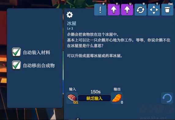 海港物語(Havendock)電腦版