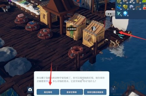 海港物語(Havendock)電腦版
