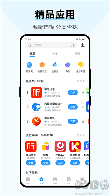 vivo應用商店
