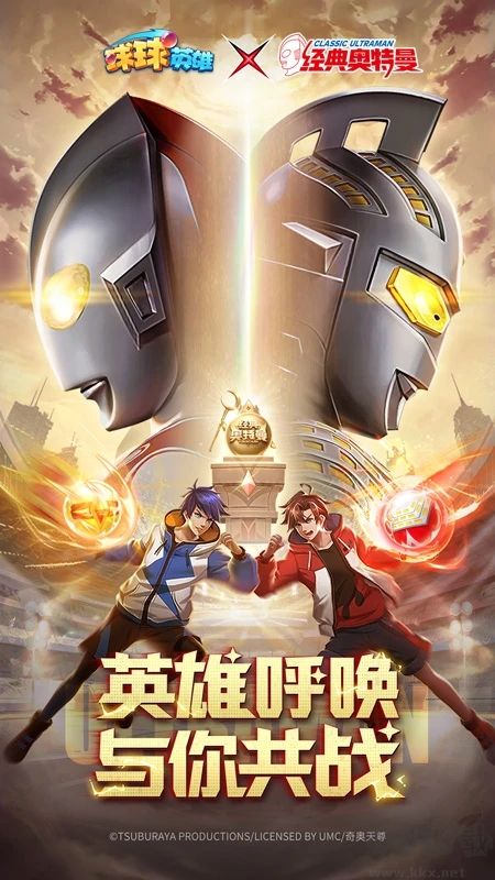 球球英雄2022