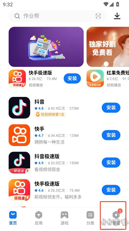 vivo應用商店