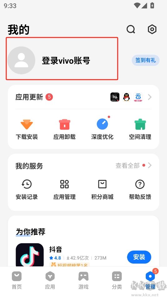vivo應用商店