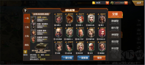 坦克雄師手游基礎游戲攻略3