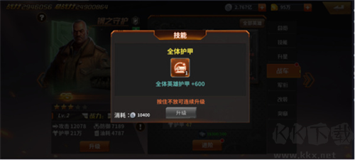坦克雄師手游基礎游戲攻略4