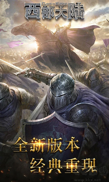 列王的紛爭西部大陸手機版