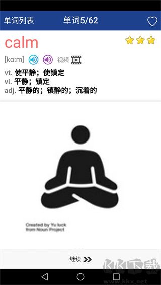 新課標高中英語單詞最新版