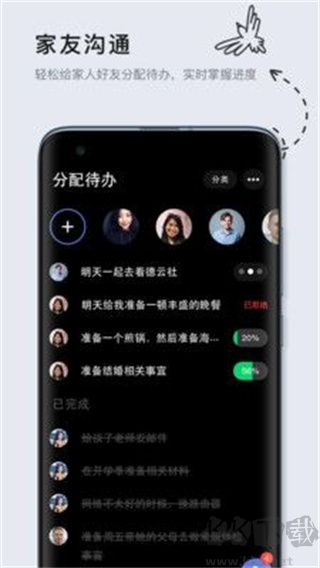多點清單正版